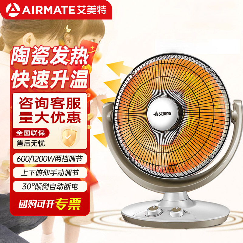 艾美特取暖器小太阳摇头电暖气