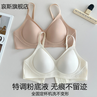 小胸聚拢防下垂舒适隐形粉底液文胸罩2026新款 无痕内衣女夏季 薄款