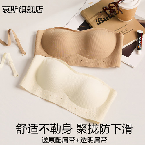 无肩带内衣女防滑聚拢夏薄款文胸