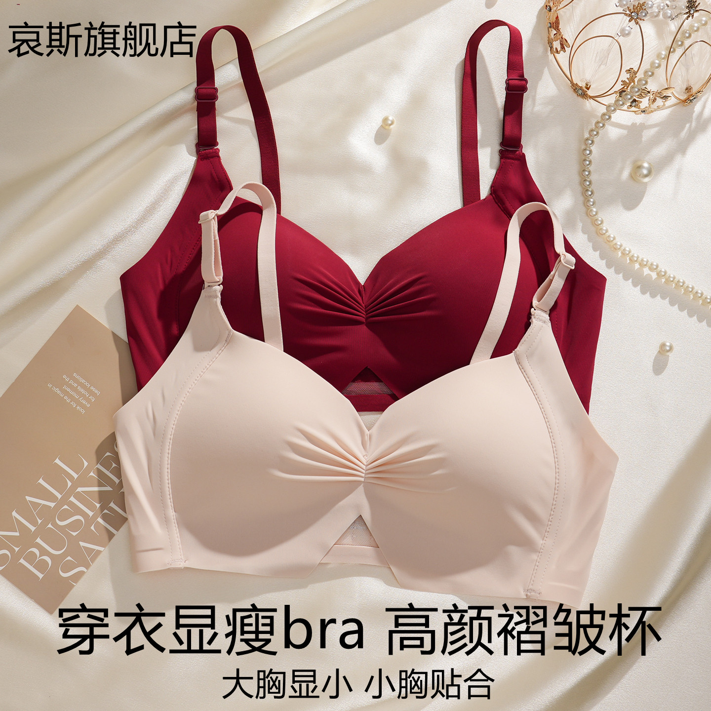 大胸显小胸内衣女红色本命年套装