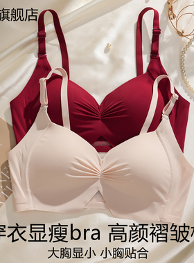 大胸显小胸内衣女薄款无痕红色本命年套装收副乳防下垂聚拢文胸罩