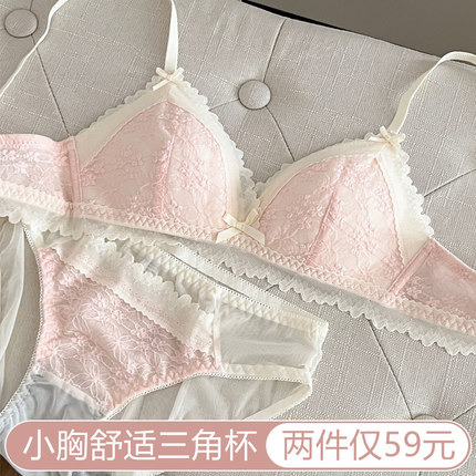 内衣女小胸聚拢轻薄款复古蕾丝纯欲性感法式三角杯无钢圈文胸套装