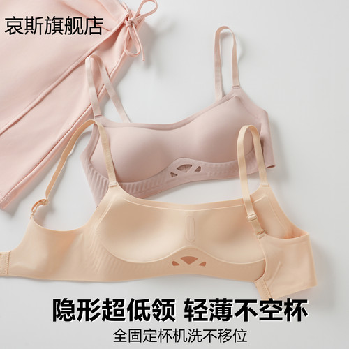 无痕低领内衣女夏季薄款小胸聚拢