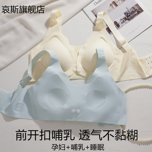 孕妇哺乳内衣防下垂聚拢产后喂奶专用薄款 怀孕期两用文胸 透气大码