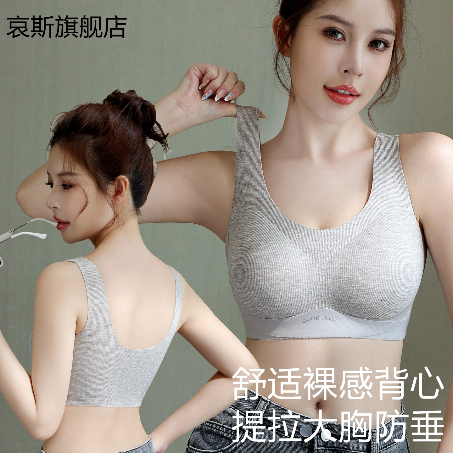 大胸显小内衣聚拢收副乳防下垂女士全罩杯美背背心式一体大码文胸