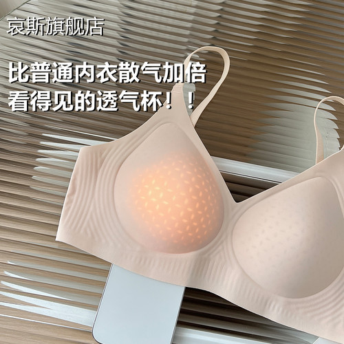 冰丝无痕内衣女夏季薄款舒适裸感