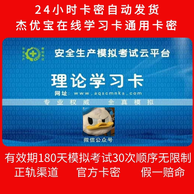 理论大型游乐设施修理Y1操作Y2理论考试题模拟考试在线学习卡真题