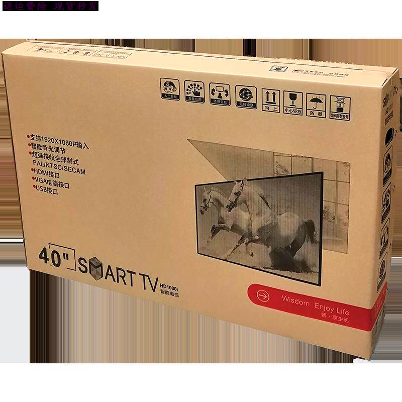 极速电视机包装箱27-70寸液晶显示器会议一体R机拼接屏曲面屏纸箱