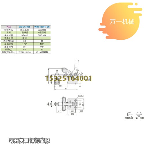 极速WDC13005-T 13005 13005-SS F13007 13007SS快速夹钳带自锁压