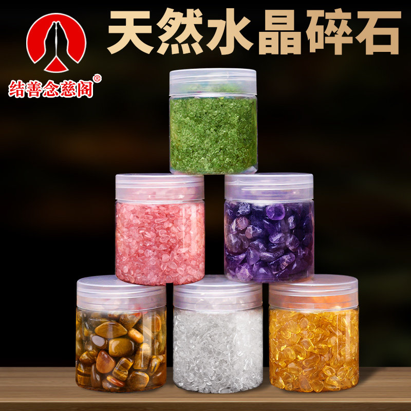 新品水晶碎石白水晶摆件天然粉黄水晶绿五L色玛瑙黑曜石原石颗粒