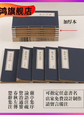 极速古书道具仿古风书本古代书籍旧书汉J服摄影拍照道具带字中式