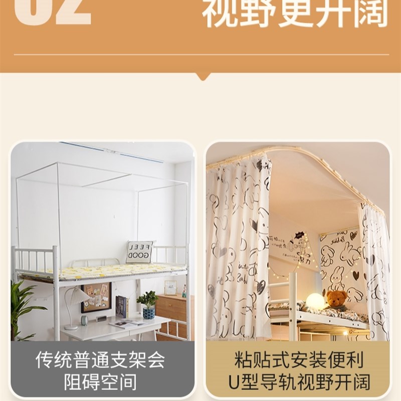 极速2023f新款宿舍床帘一体式全封闭遮光大学生u型轨道上床上下铺