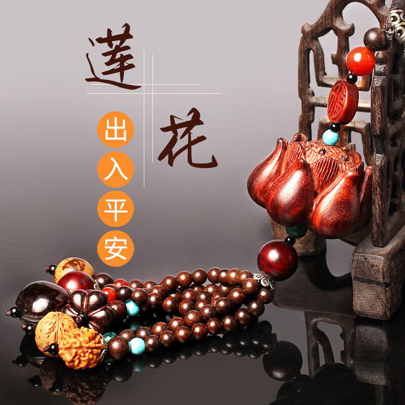 新品山西直发汽车挂n件紫檀原木平安莲花家居吊坠礼物钥匙扣车挂