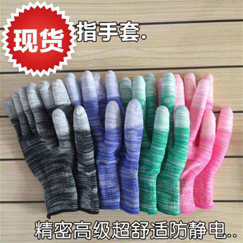 极速电子厂用的手套工人干活劳保耐磨薄款L工作透气小号女式带胶