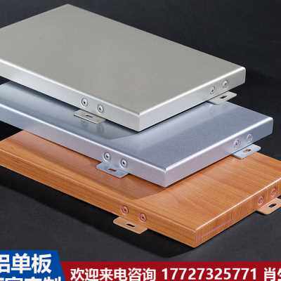 极速室内氟d碳冲孔铝单板幕墙门头镂空天花吊顶木纹铝板材料加工