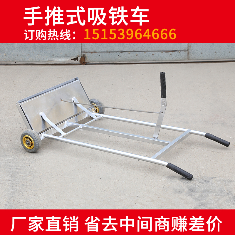极速手推式吸铁车除铁器车间除A铁车磁力扫把清扫车强磁吸铁器自