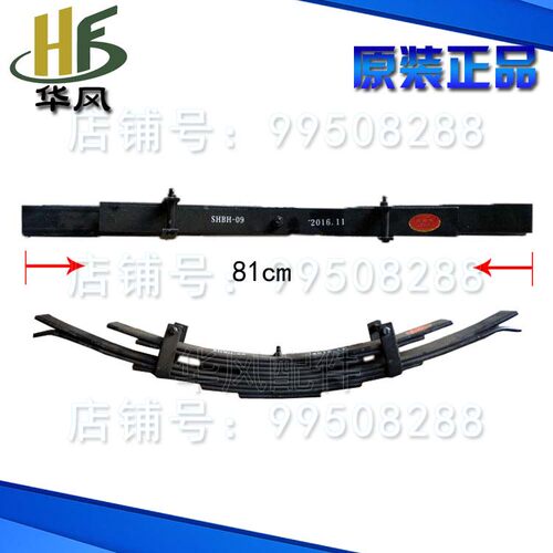 极速时风三轮e车配件 高尔夫九片板簧总成 钢板弹簧 弓子板 8*50*