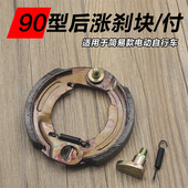 极速 包邮 电动车刹车片90型100型110耐磨刹车蹄块涨刹Y片刹皮刹块