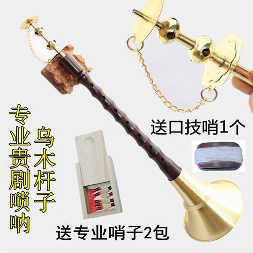 极速湖南贵剧唢呐 铝杆唢t呐 专业乌木唢呐 送哨片调唢呐乐器全套