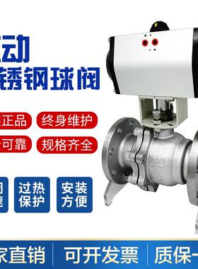 极速气动球阀Qe641F-16P 不锈钢四氟PPL高温蒸汽DN25 40 50 65 80