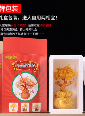新品黄水晶发财树摆件招财树家居酒柜装饰M品客厅工艺品摇钱树开