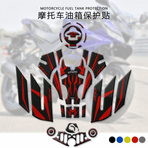 新品适用雅马哈油箱贴油箱盖贴套装YZF-R15V3碳纤V上联板贴油箱侧
