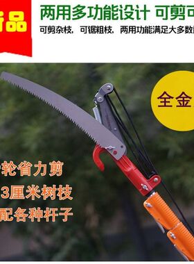 极速12米8米6米金属三滑轮高枝剪D锯高空树枝修枝高空修剪拉绳子
