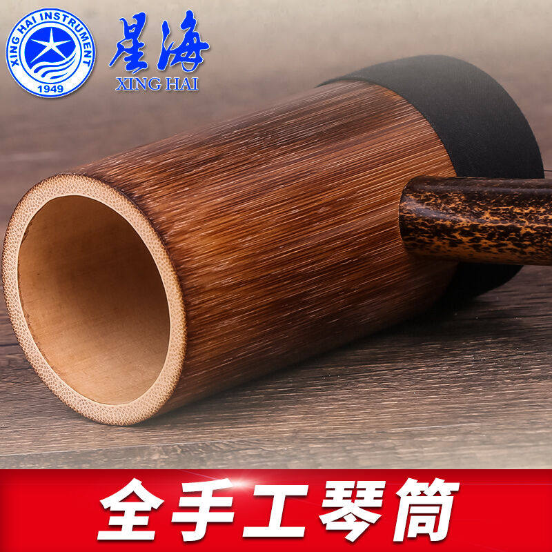 极速北京星海京胡8701x-2专业紫竹京胡乐器星海乐器西皮