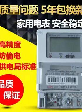极速河南D DZY566-Zt单相高精度220v电子式698智能费控多功能电表