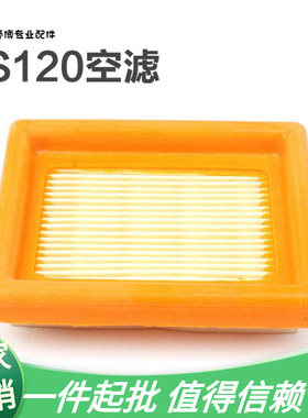 极速STIHL斯蒂尔FSm120/200230/250割草机空滤器割灌机空气滤120