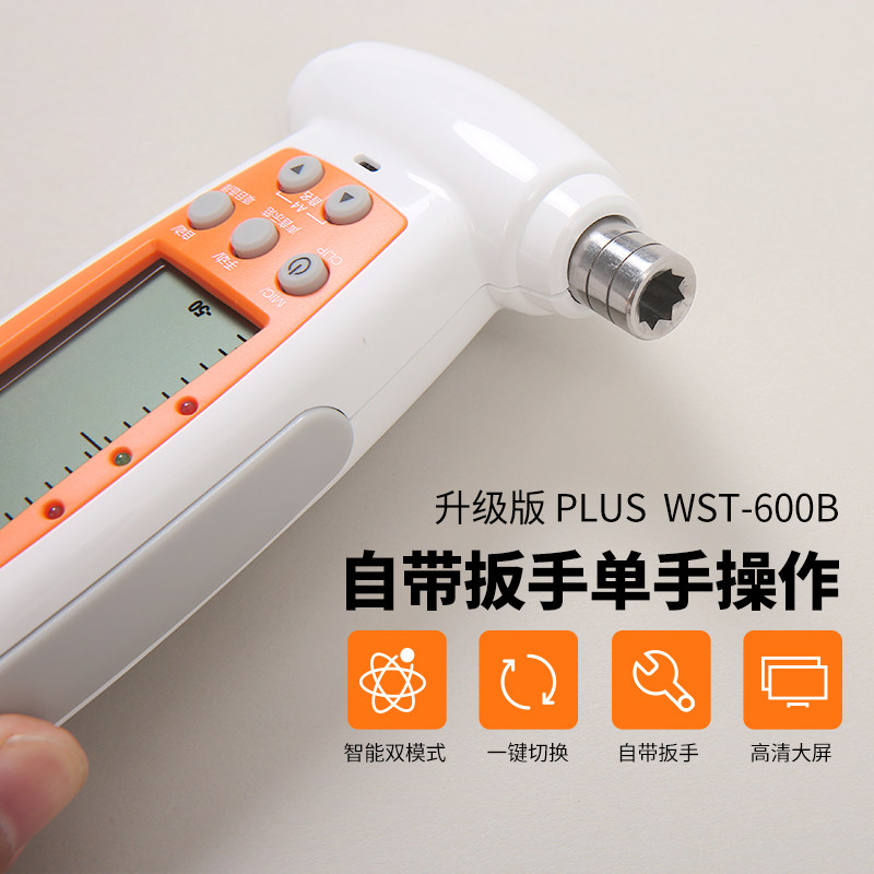 极速小天使WST-600B古筝调音器专用定音器自动校音器W通用自带扳