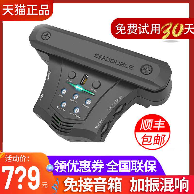极速DOUBLE德博声学吉他拾音器加振免开孔木P吉它专用精灵加震扩