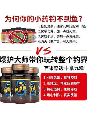 极速鱼类上瘾粉鲫鱼鲤鱼草t鱼诱鱼剂秋冬野钓竞技黑坑专用饵料一