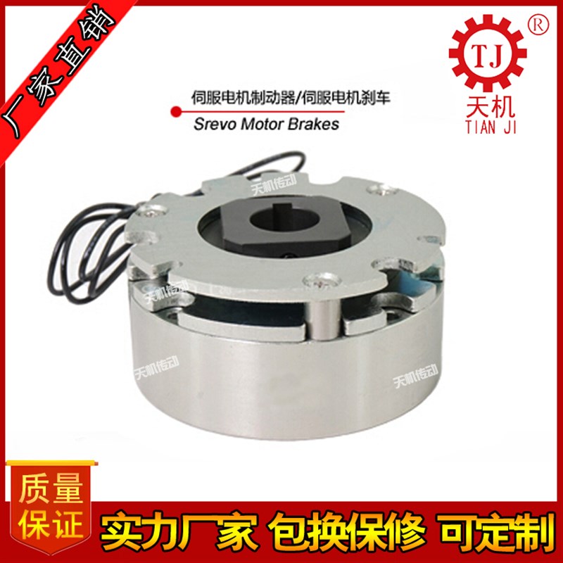 极速新品电机马达刹车n器小型y电机失电电磁制动器电机断电抱定制