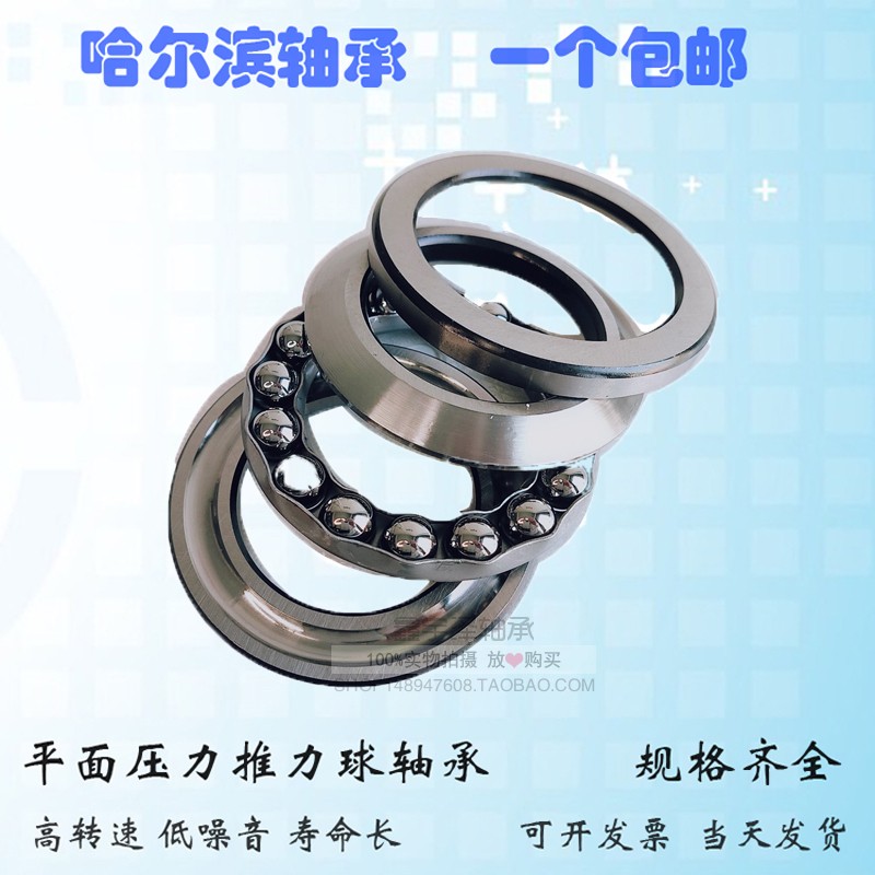 极速18204 53204U 内径 20mm 40*17mm  Q带调心座垫圈的单向推力