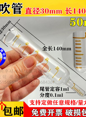 极速氮吹仪配件瓶氮吹管10ml15ml25ml 50ml 100mlP 150ml200ml刻