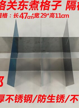 新品12格关东煮机器九格子麻辣A烫串香炸炉专用隔板12升油锅不锈