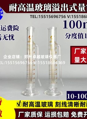 极速溢出式量筒耐高温玻璃量筒蒸馏接受量筒接收器1L00ml250ml500