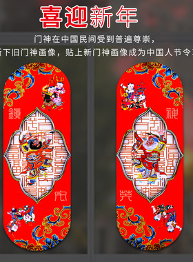 新品门神门贴钟馗画像2s024年龙年新年对联创意大门年画墙贴画