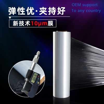 极速tic packaiging film PE winding film industrial packaging