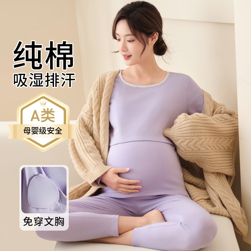 新品哺乳秋衣纯棉秋冬免穿文胸孕妇E睡衣大码保暖内衣套装产后喂