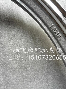 极速适用于嘉陵摩托车JH150-7C金E悍王金悍3前后铝圈 铝轮 轮毂