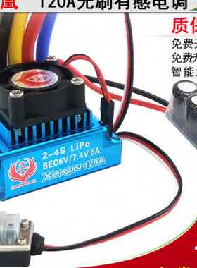 极速富斯bFS-GR3E接收机三3通道GT2 GT3B GT3C遥控车船配件接收器