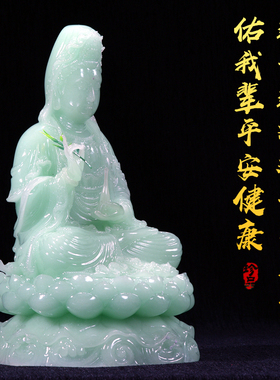 新品玉石观音菩萨佛像摆件家供奉客厅书房M工艺品保平安送子观世