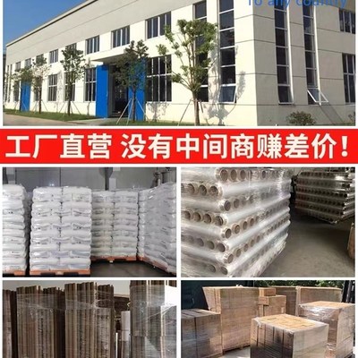 极速ng film industrial preservation film protectiUve plastic