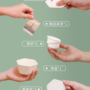 极速【茶会盒子】一次性茶具便携式旅行工夫茶懒人快W客杯网红泡