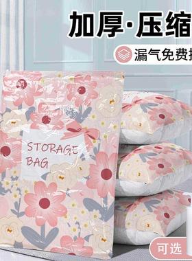 极速01736加厚抽气真t空压袋缩家用棉被子服衣衣物包宿舍整理行李