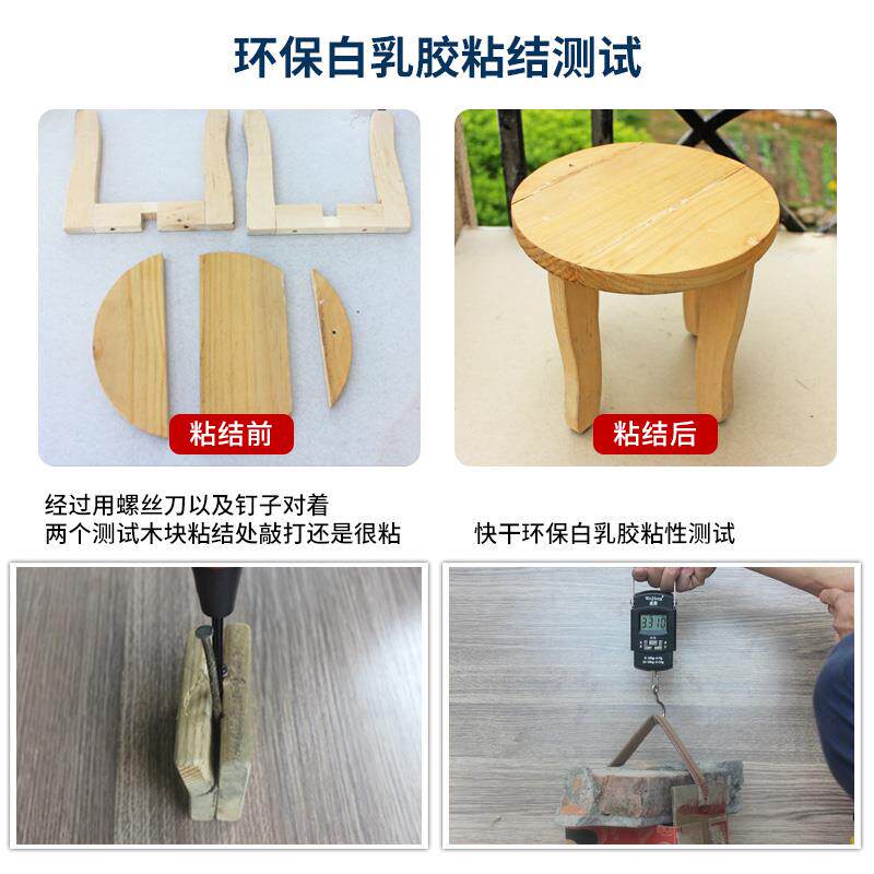 极速地板胶水强h力胶木工音响箱体胶水白乳胶diy手工大瓶家用实木