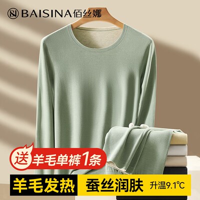 新品无痕保暖内衣男款加厚加v绒德冬季发热防寒打底衫秋衣秋裤男