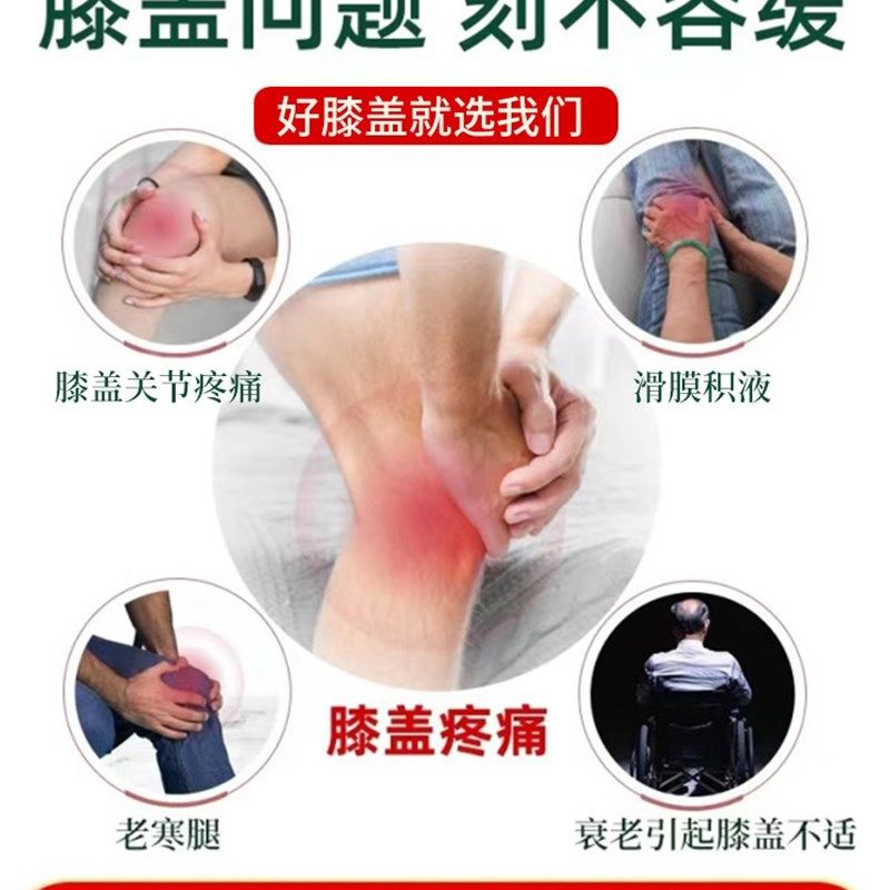 极速治膝盖疼痛膏关节积液积水修复半月板损伤P撕裂软骨磨损滑膜,户外/登山/野营/旅行用品,战术护具/护膝/护腕,淘宝优惠券,粉丝福利购,淘宝优惠卷